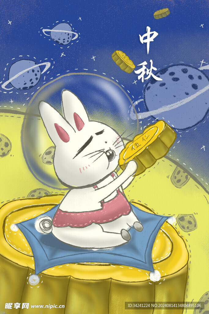 中秋节日海报展板