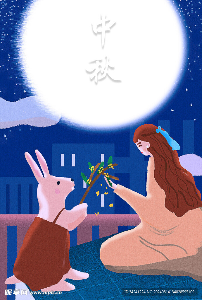 中秋节日海报展板