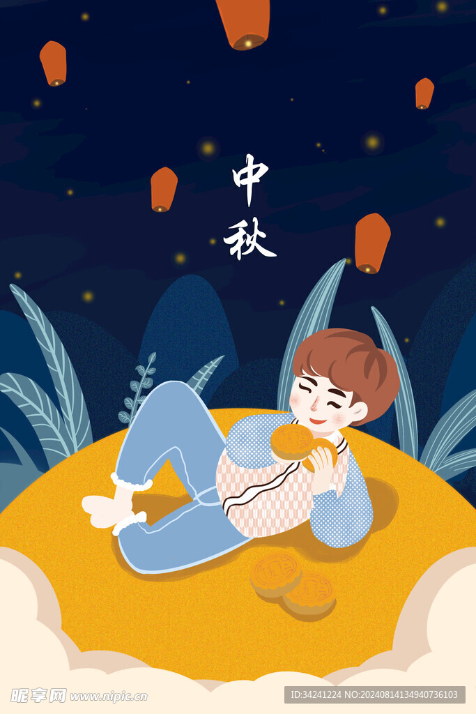 中秋节日海报展板