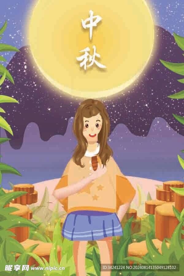 中秋节日海报展板