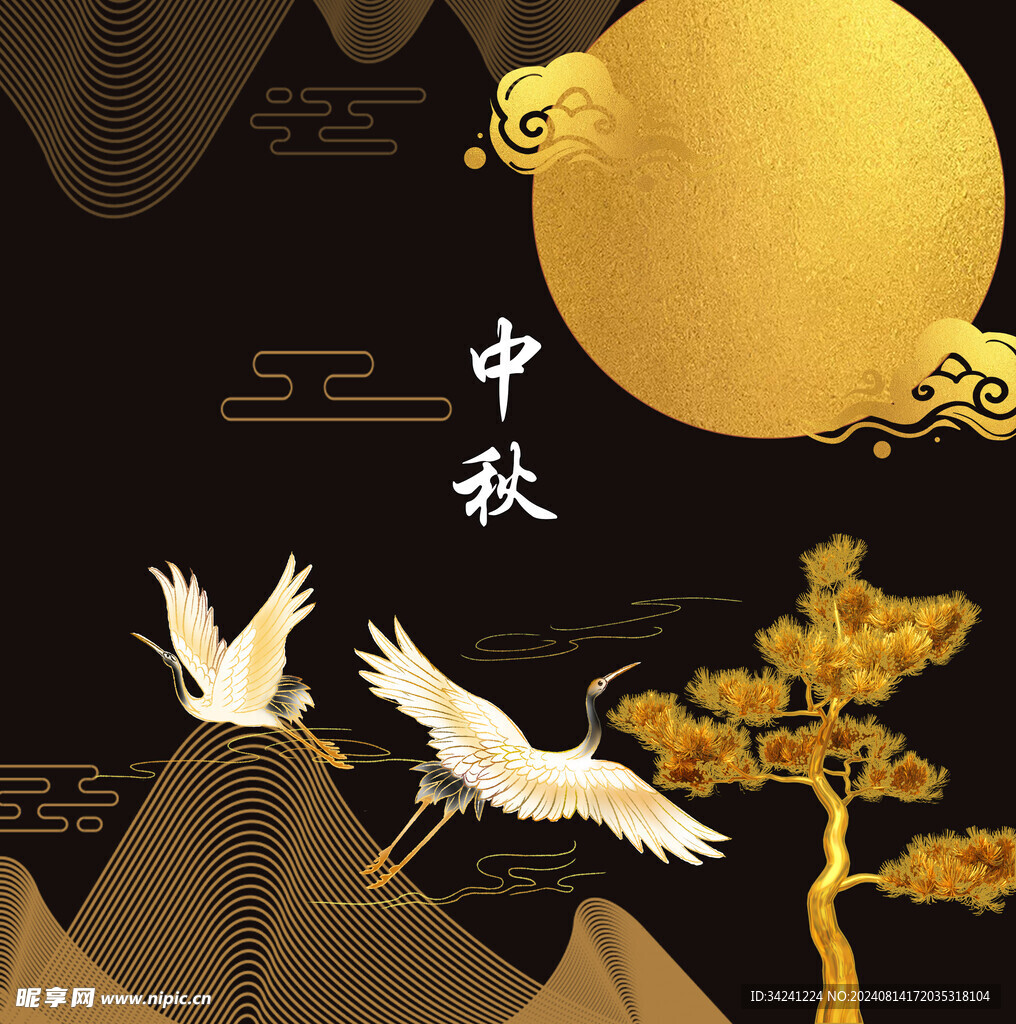 中秋节日海报展板