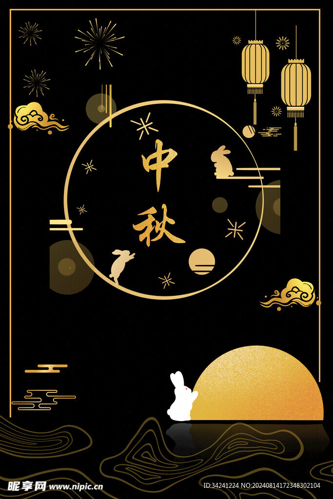 中秋节日海报展板