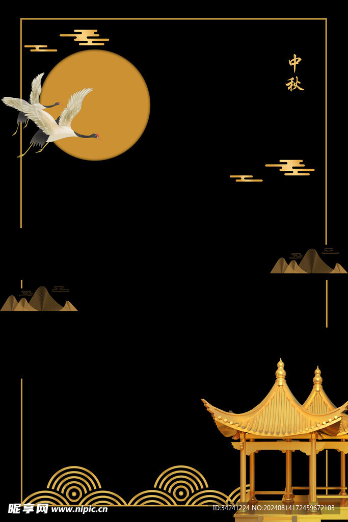 中秋节日海报展板