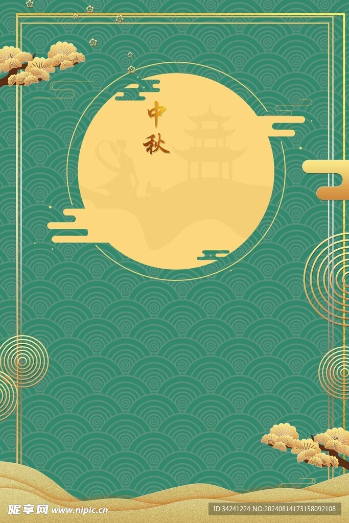 中秋节日海报展板