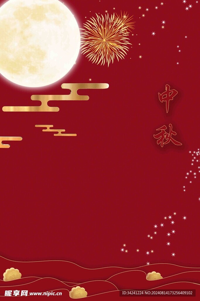 中秋节日海报展板