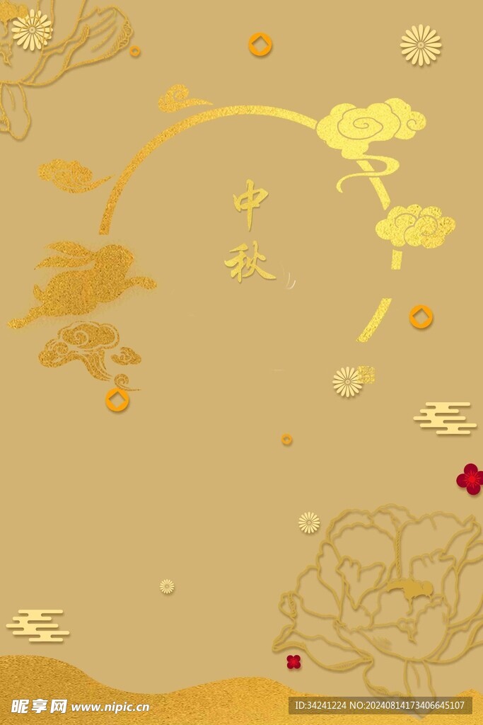 中秋节日海报展板