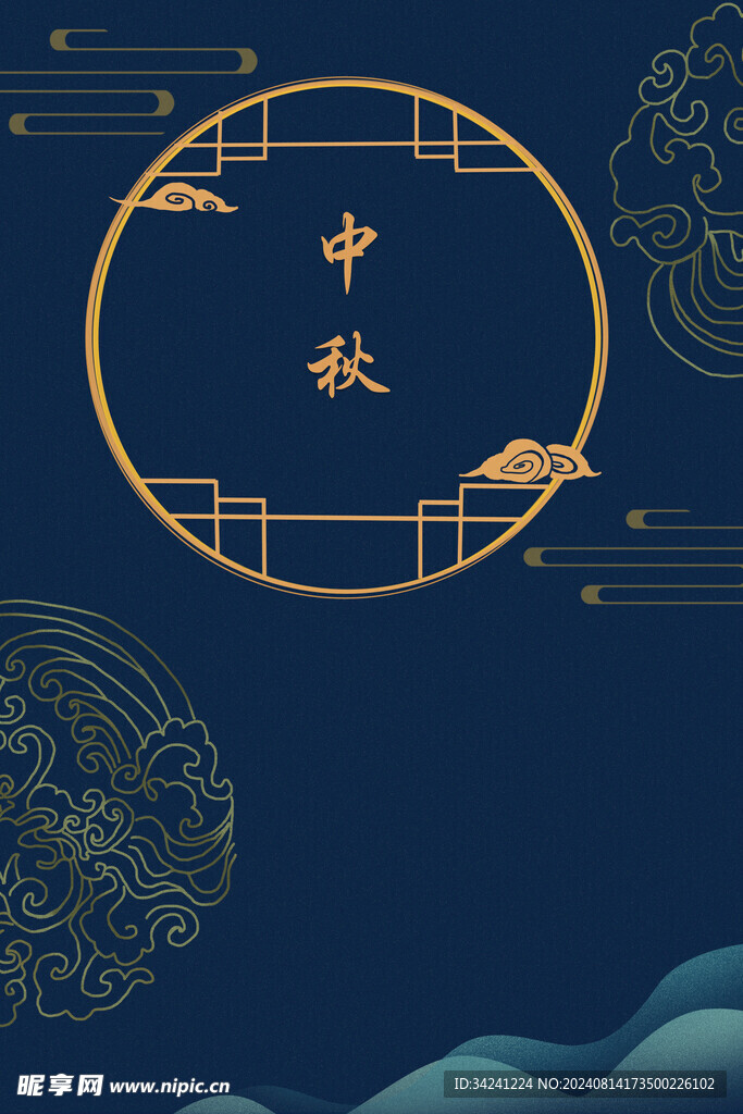 中秋节日海报展板