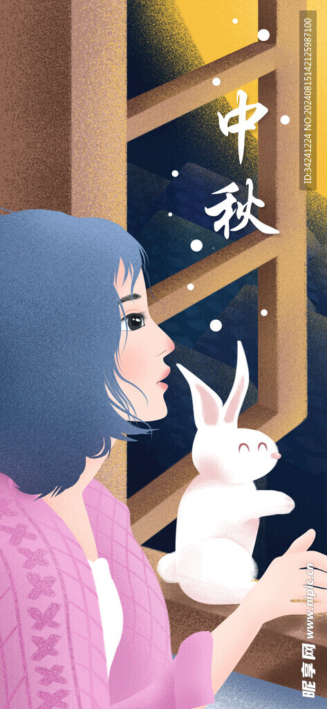 中秋节日海报展板