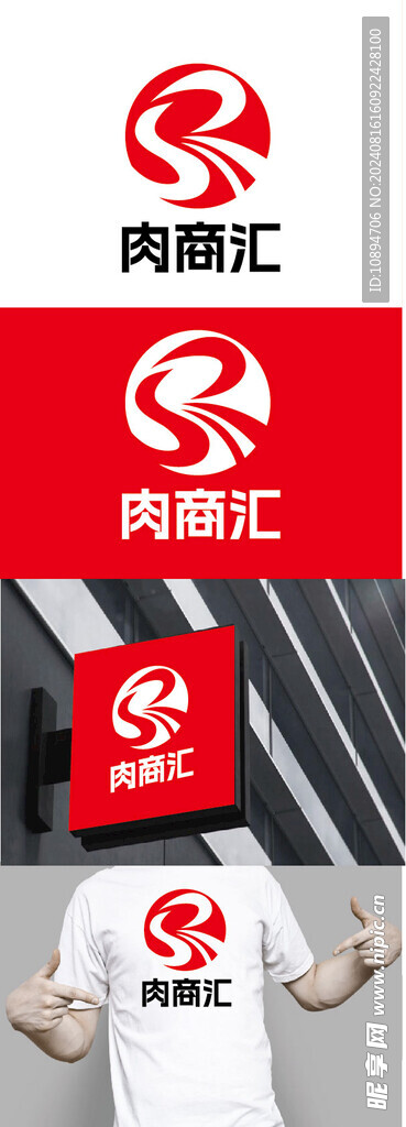 肉联厂标识设计