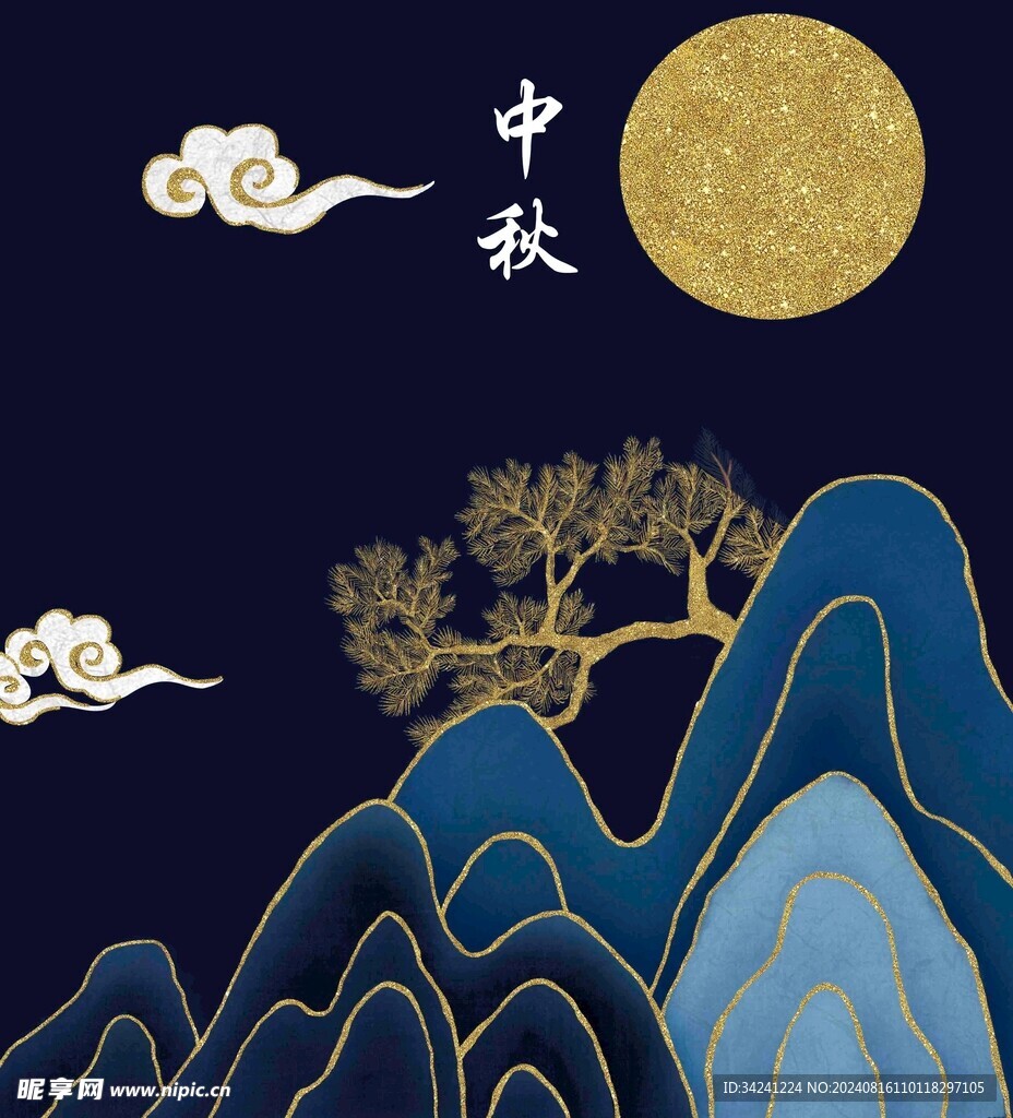 中秋节日海报展板