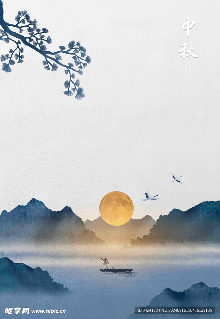 中秋节日海报展板