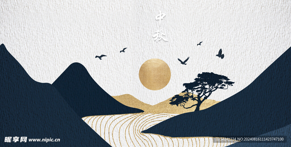 中秋节日海报展板