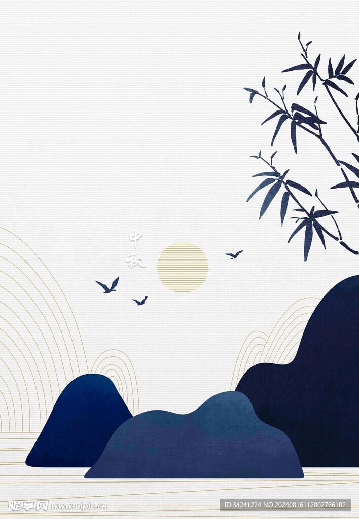 中秋节日海报展板