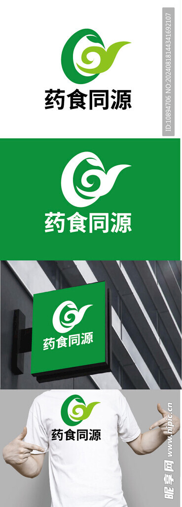 保健品标识设计