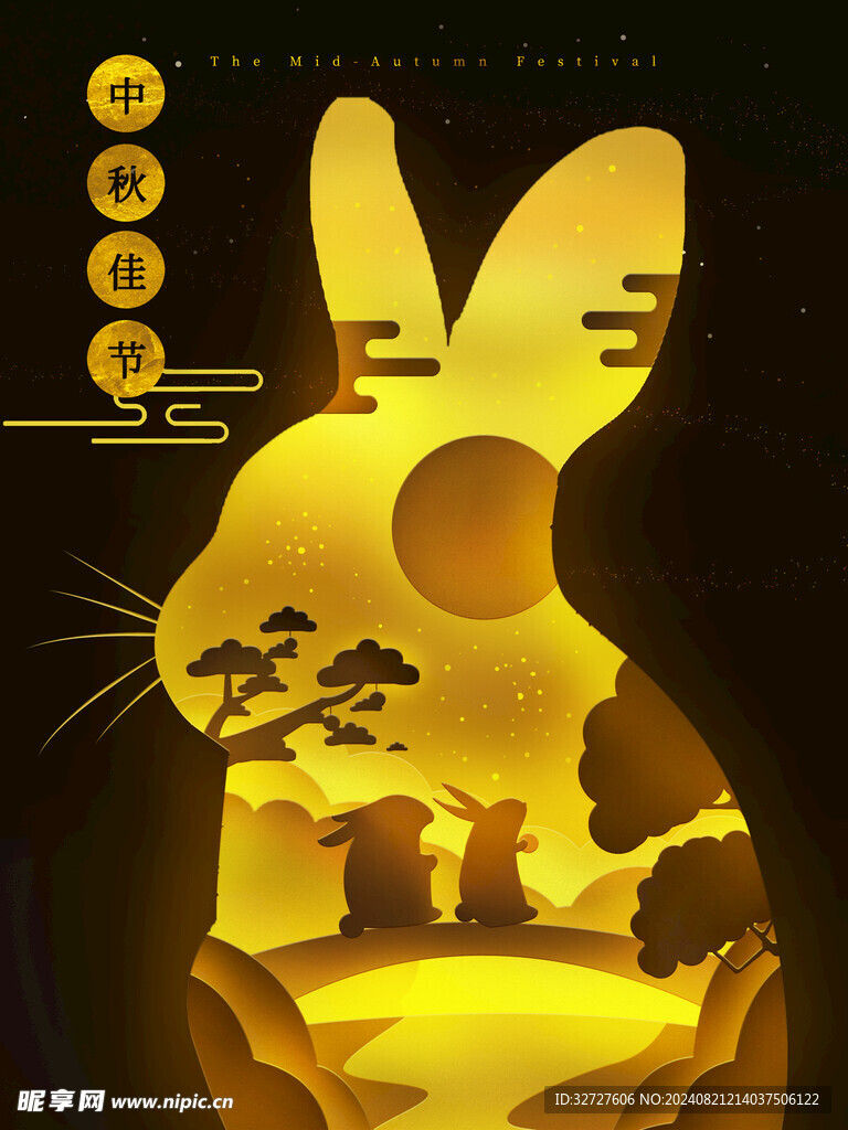 中秋节国潮风海报