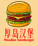 汉堡