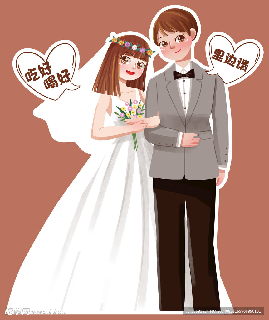 婚礼卡通迎宾图片