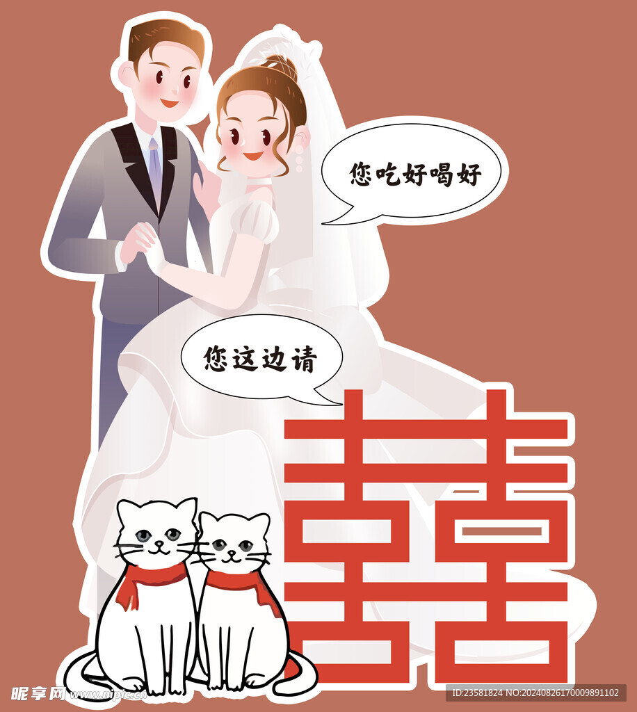 婚礼卡通迎宾图片