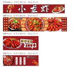 小龙虾