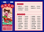 小龙虾 菜单 