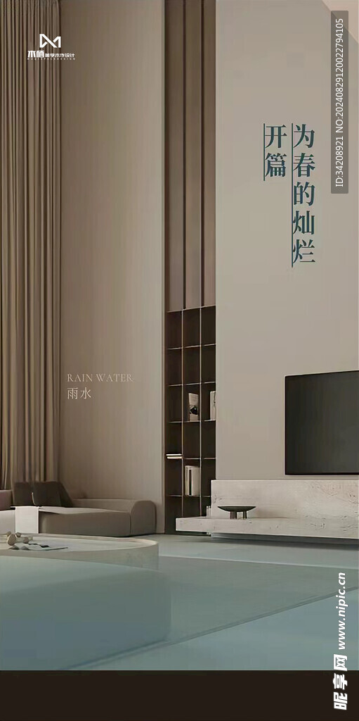 室内设计朋友圈海报