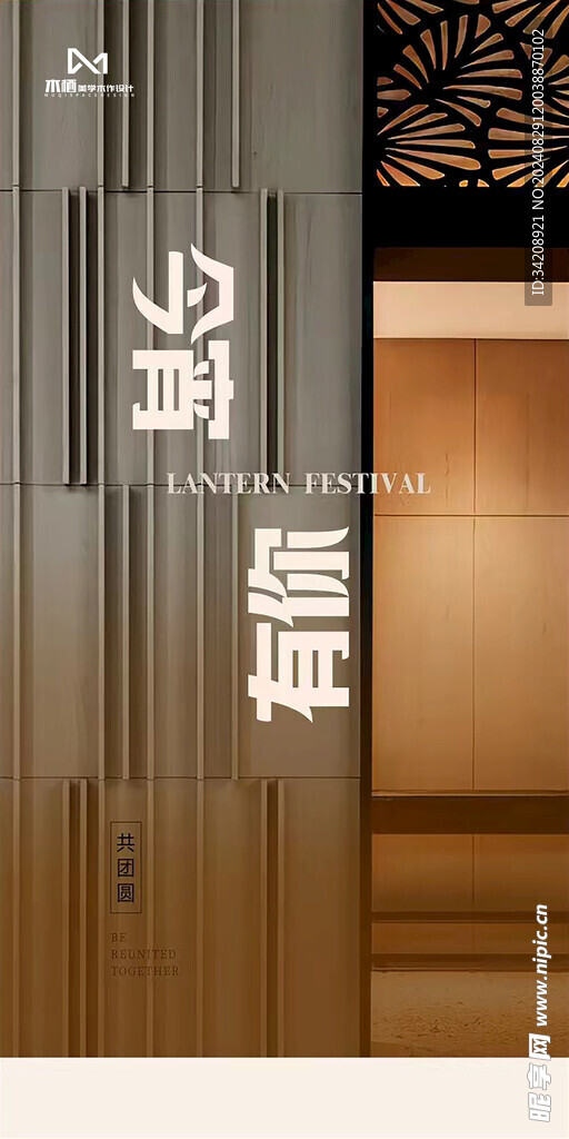 室内设计朋友圈海报