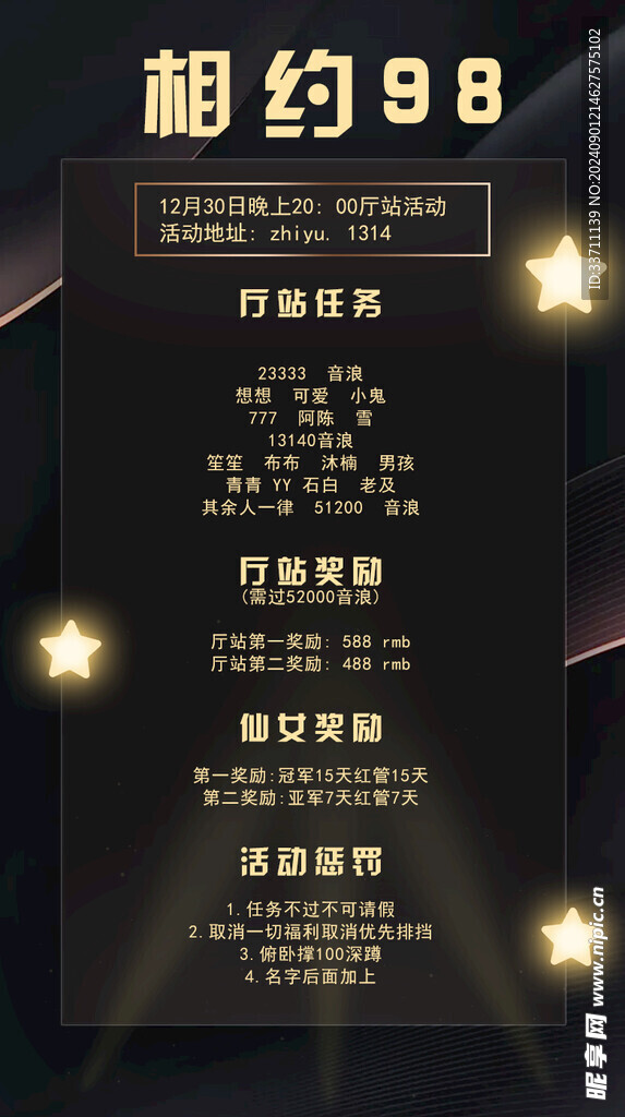 黑金朋友圈海报