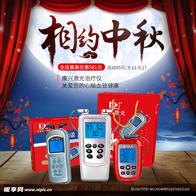 中秋节必送礼物