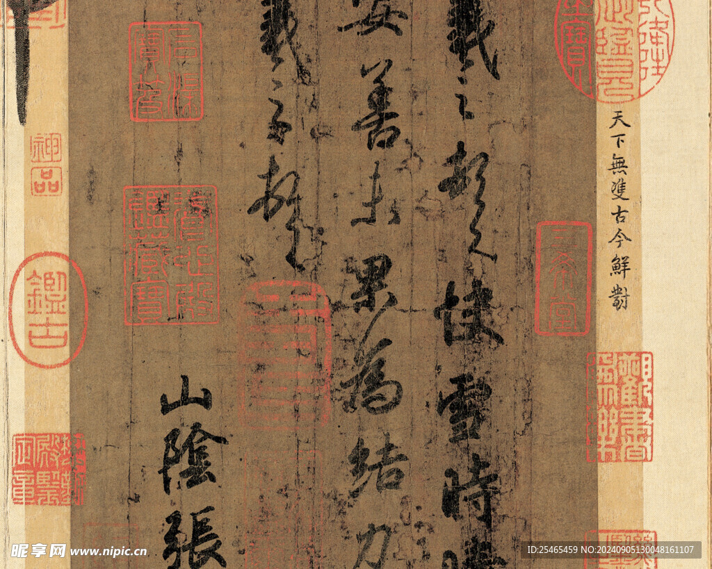 中国传统文化书法绘画