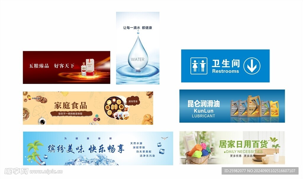 便利店灯片广告海报