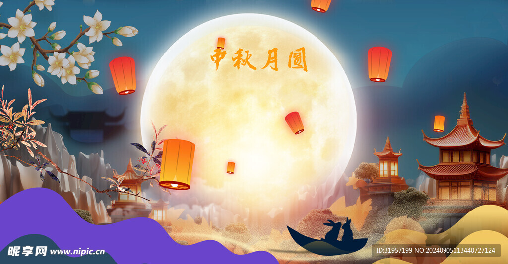 中秋节背景