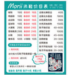 洗鞋价目表  