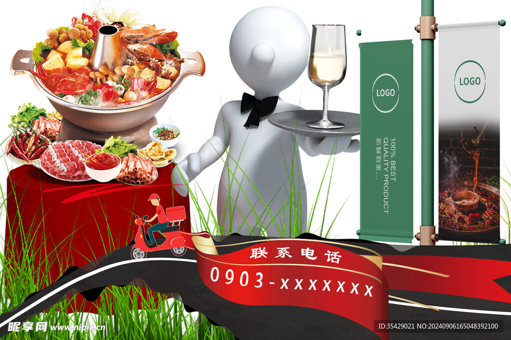 火锅海报