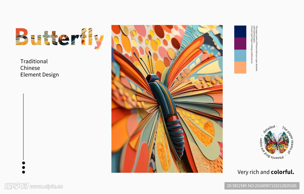 中国风蝴蝶 板式设计