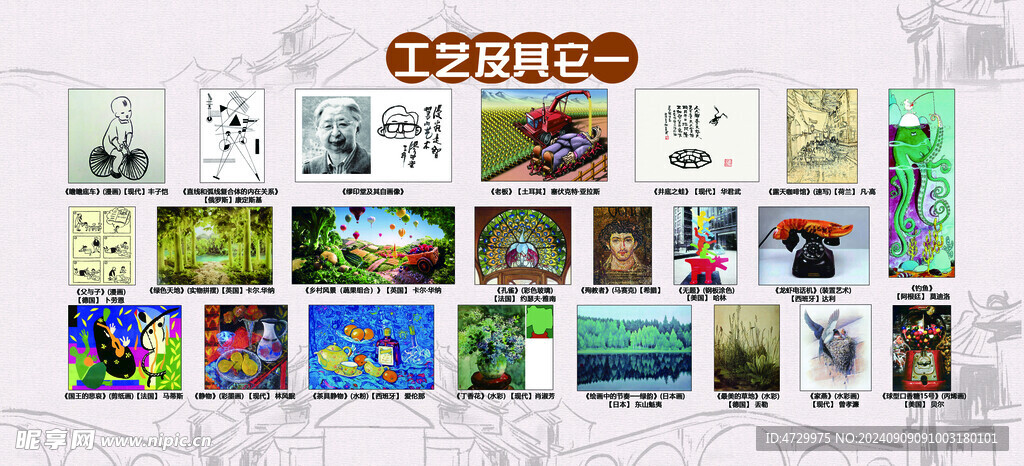 校园美术 工艺作品