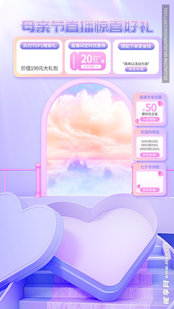 母亲节直播 