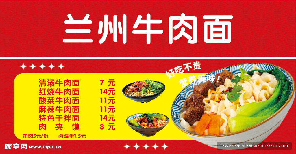 美食城餐饮灯箱