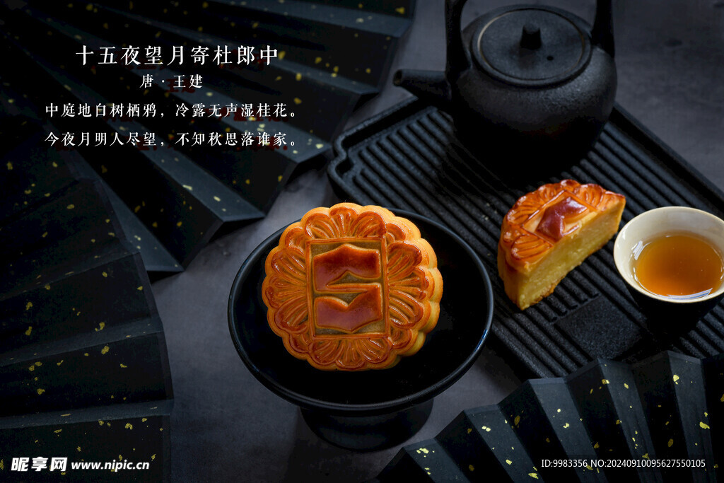 月饼背景