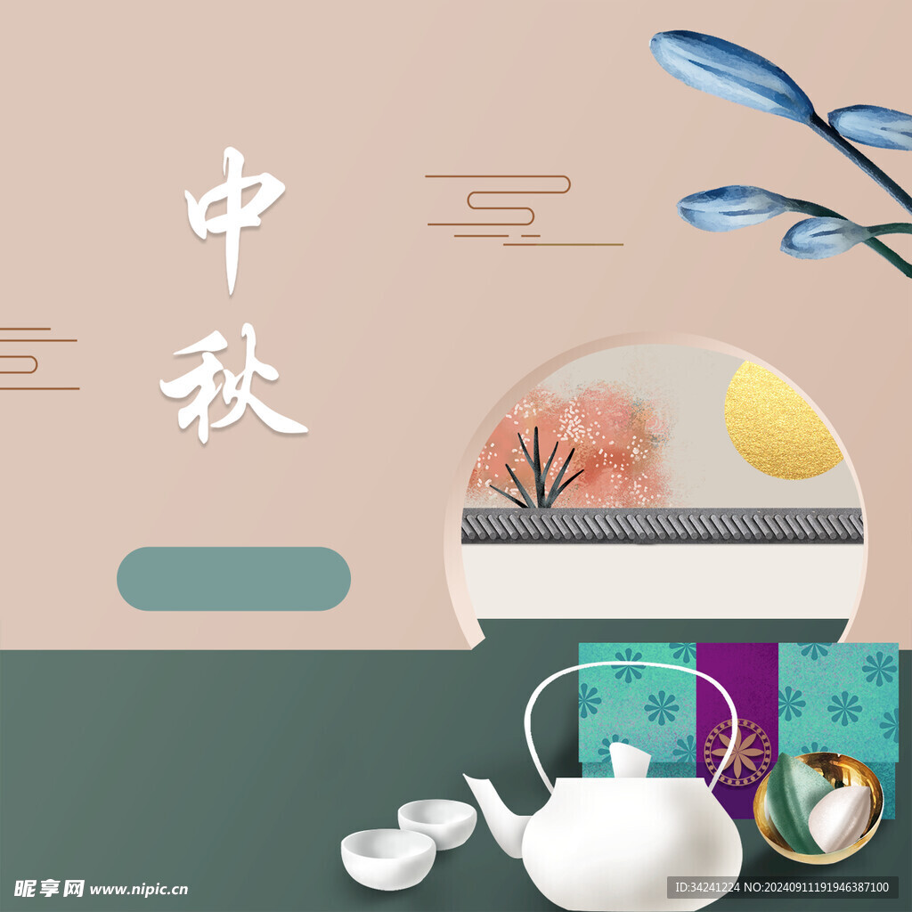 中秋节日海报展板