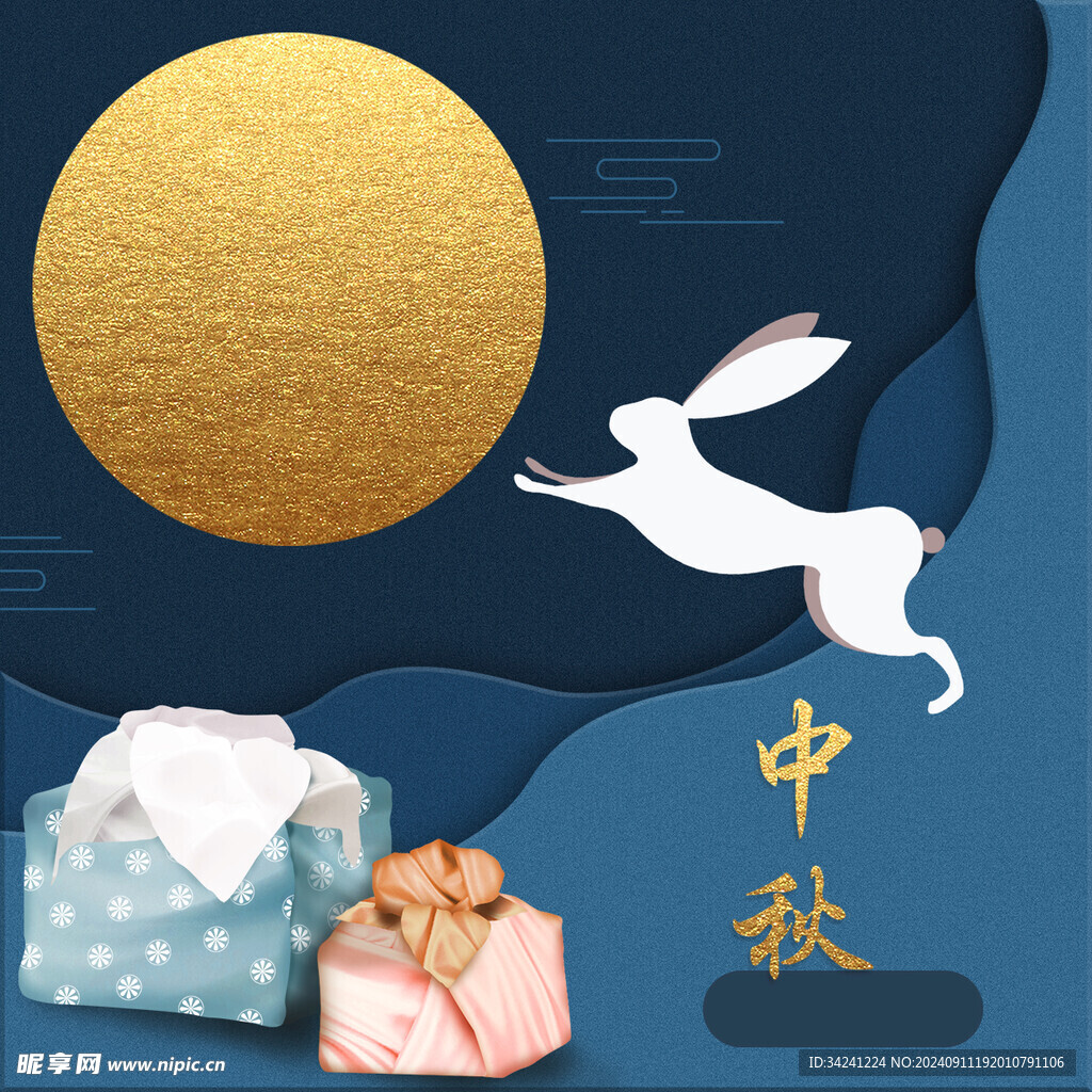 中秋节日海报展板