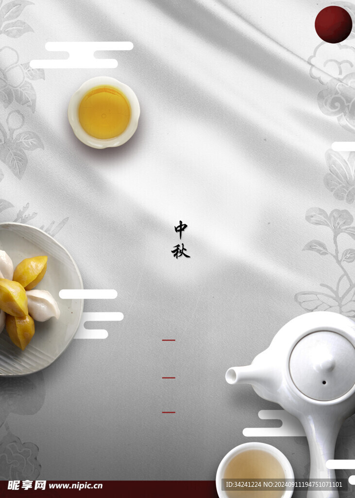 中秋节日海报展板