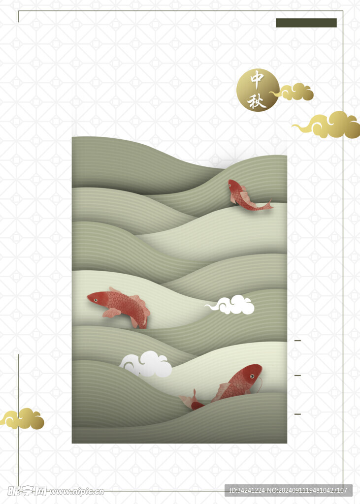 中秋节日海报展板