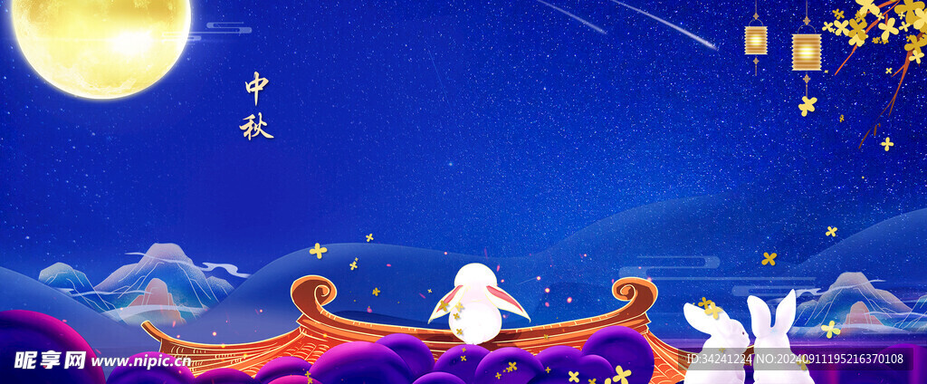 中秋节日海报展板