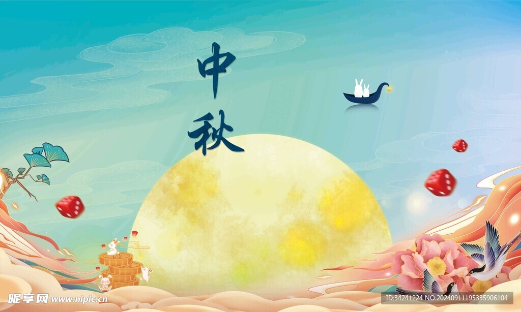 中秋节日海报展板