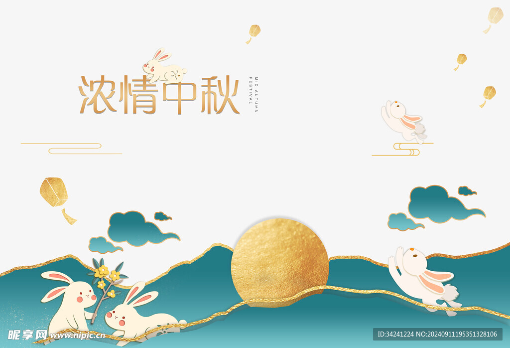 中秋节日海报展板