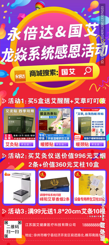 产品促销展架标准尺寸易拉宝