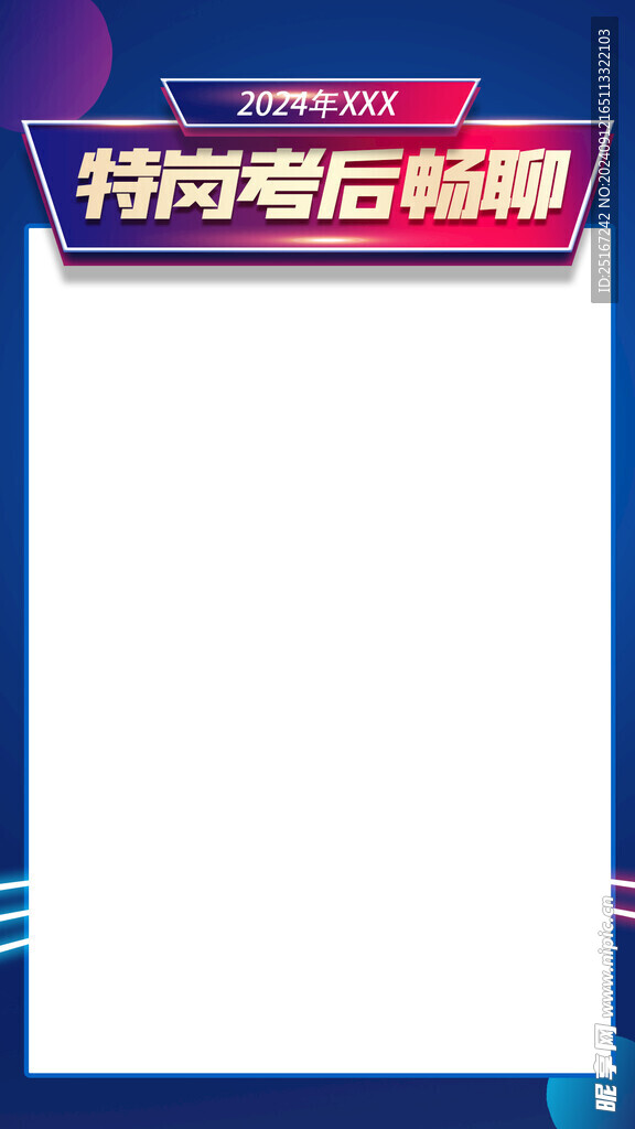 白色直播背景图