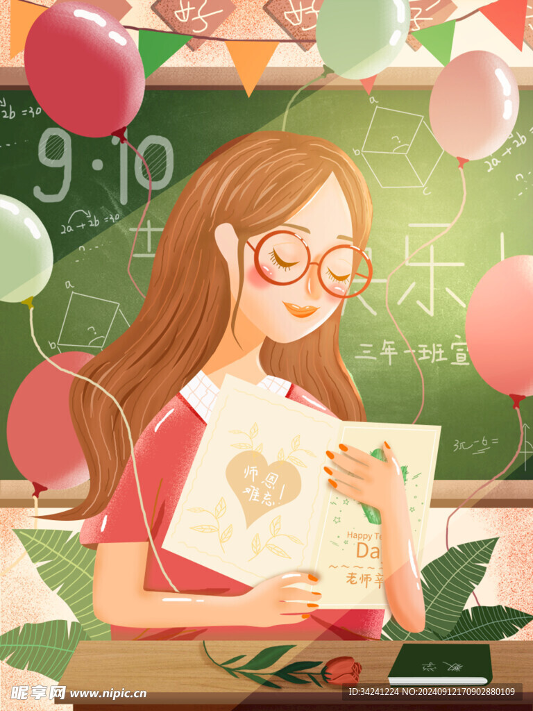 教师节海报展板