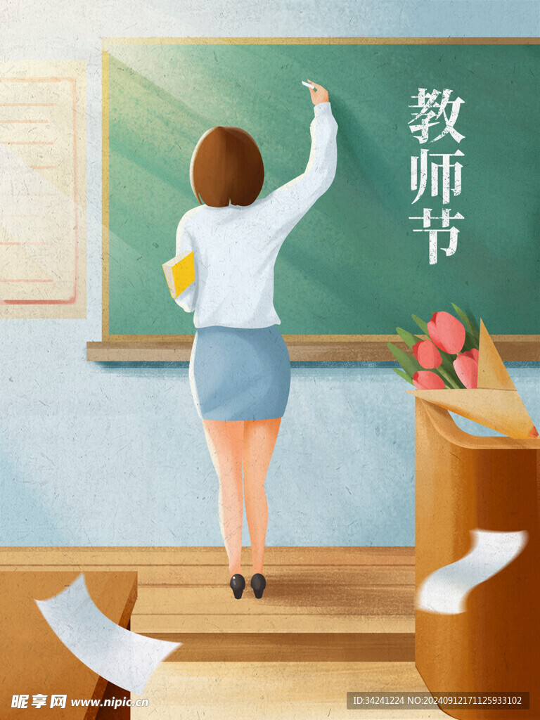 教师节海报展板