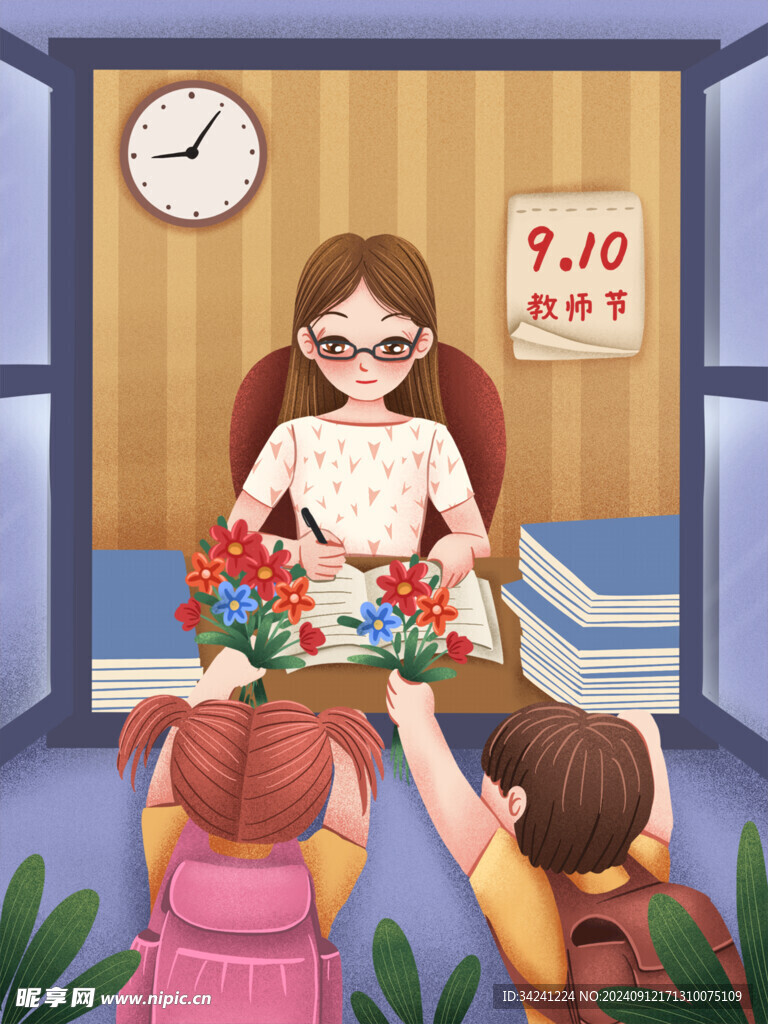 教师节海报展板